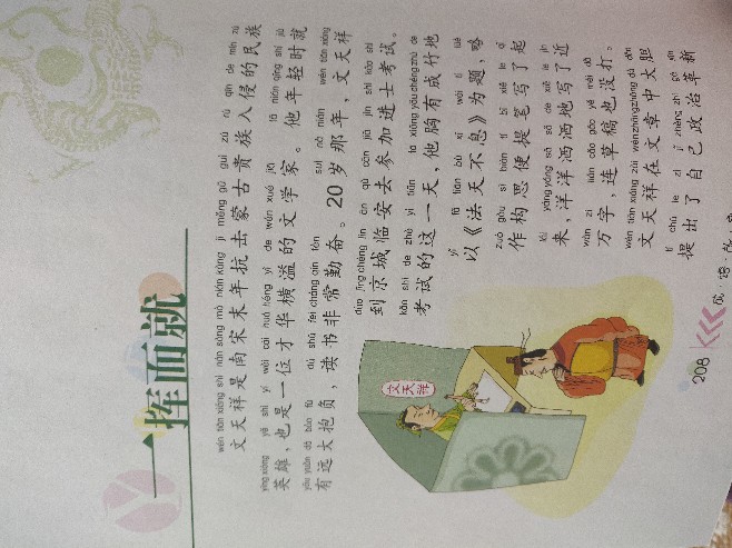 4.2成語  一揮而