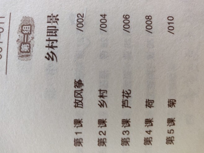 4.6日小古文學(xué)習(xí)(