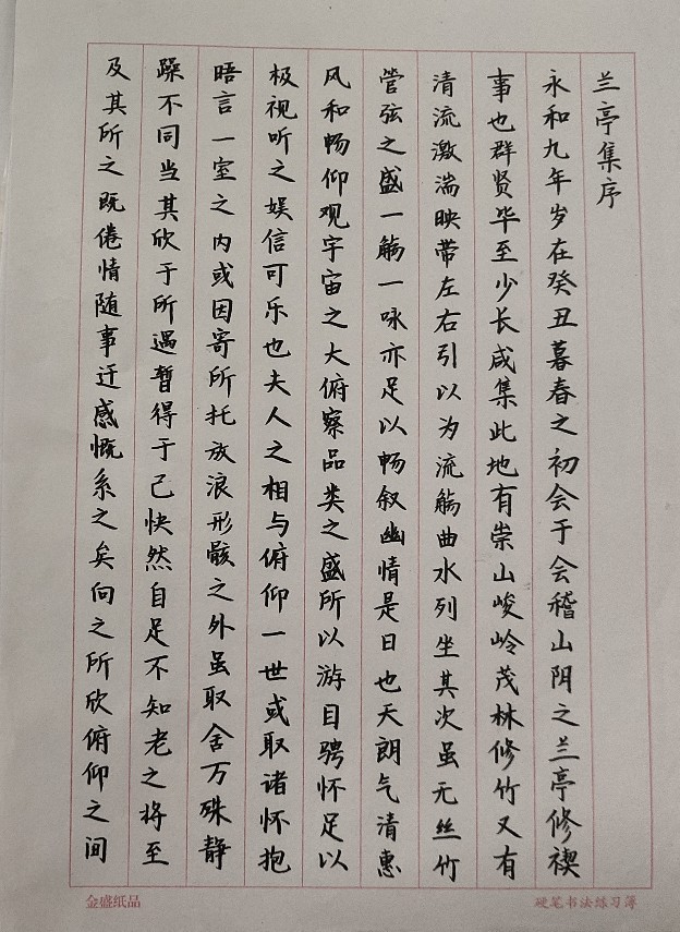 姐姐的字