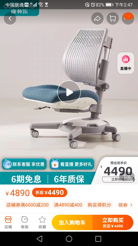 學(xué)習(xí)椅哪款好用？
