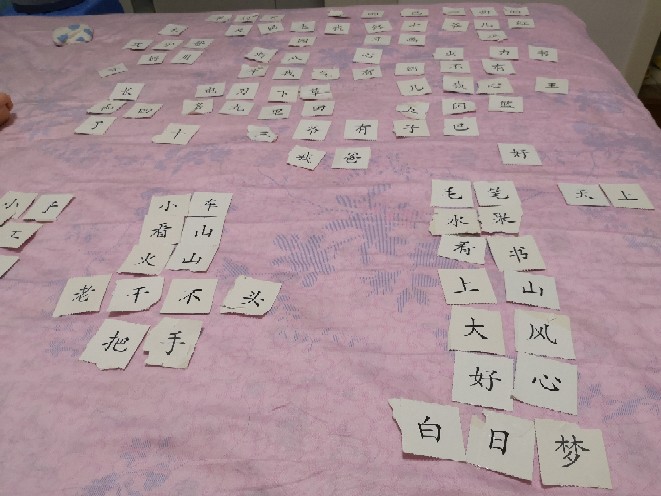 組詞游戲