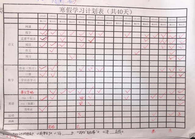 快開學(xué)了