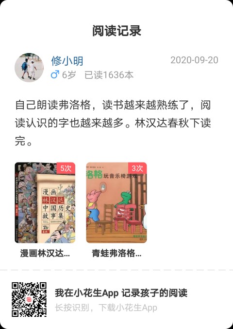 #雞娃第一階段D14