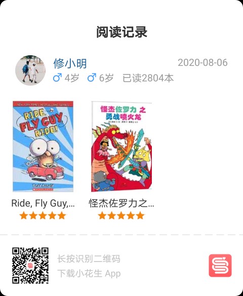 #8.6幼小銜接80天