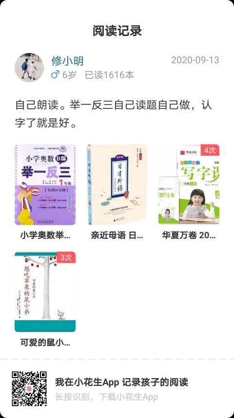 #雞英語(yǔ)第一階段D