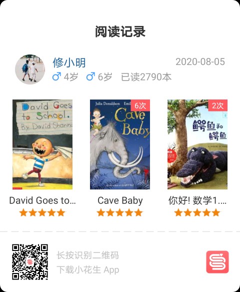 #8.5幼小銜接80天