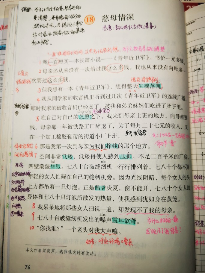 我們說<font colo