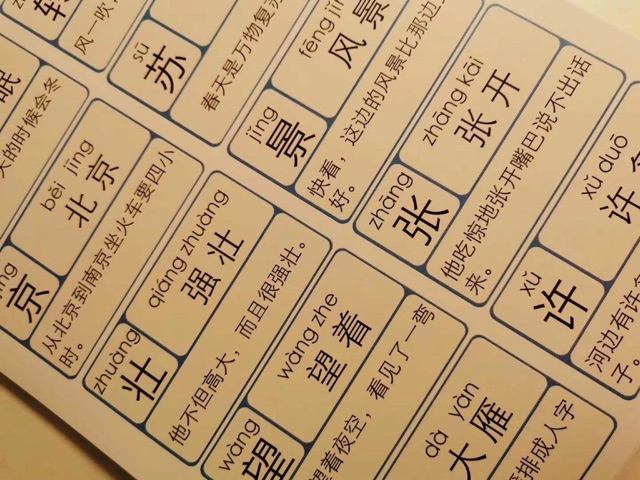 1000字洪恩识字电