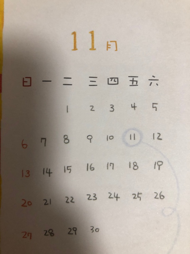 數(shù)學(xué)啟蒙 9.28