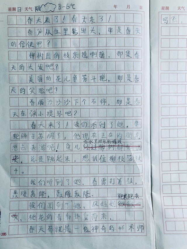 為什么要仿寫(xiě)作文