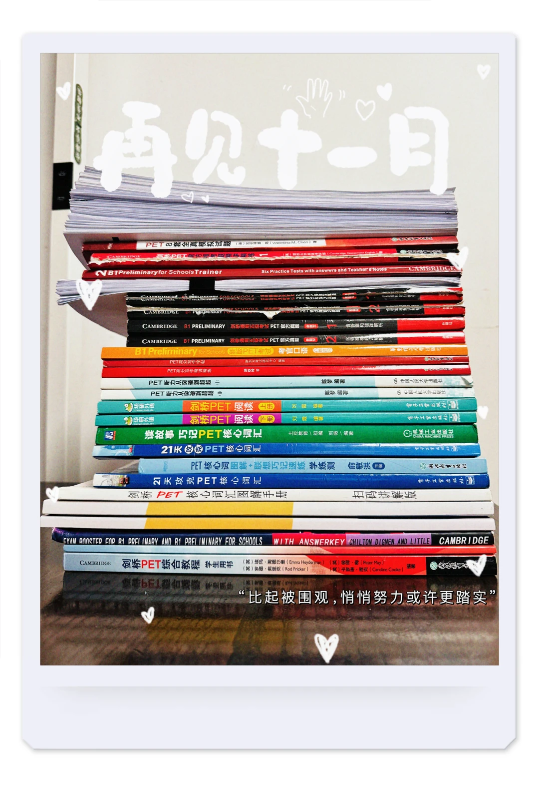 逢考必過(guò)