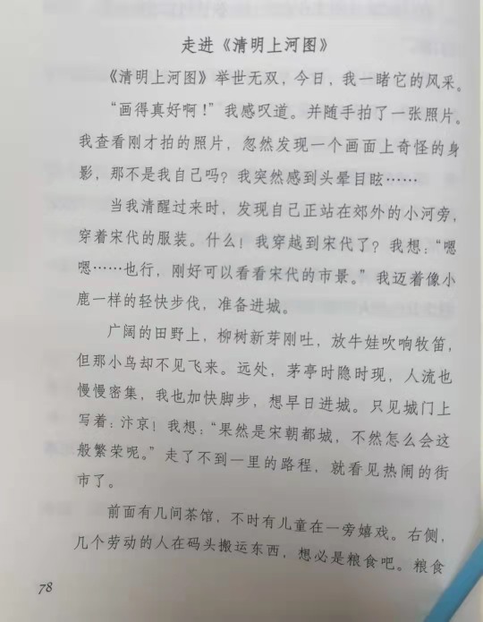 讀書筆記——尚愛