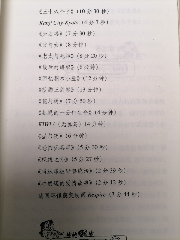 讀書筆記——《作