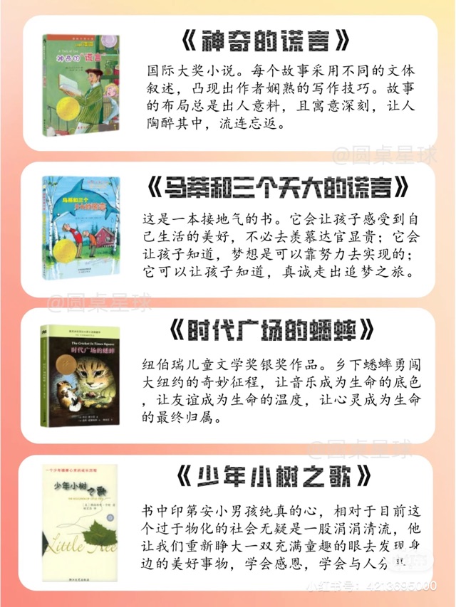 三年级以上的思辨