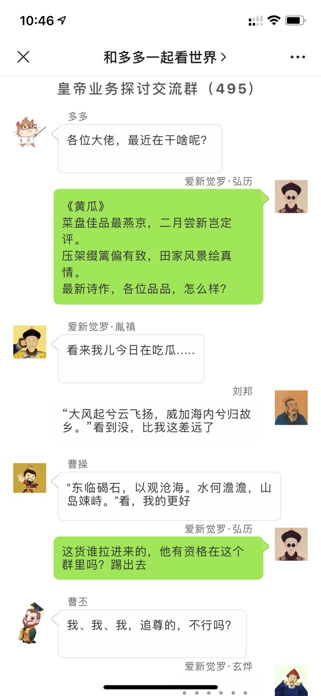 乾隆詩詞品鑒會