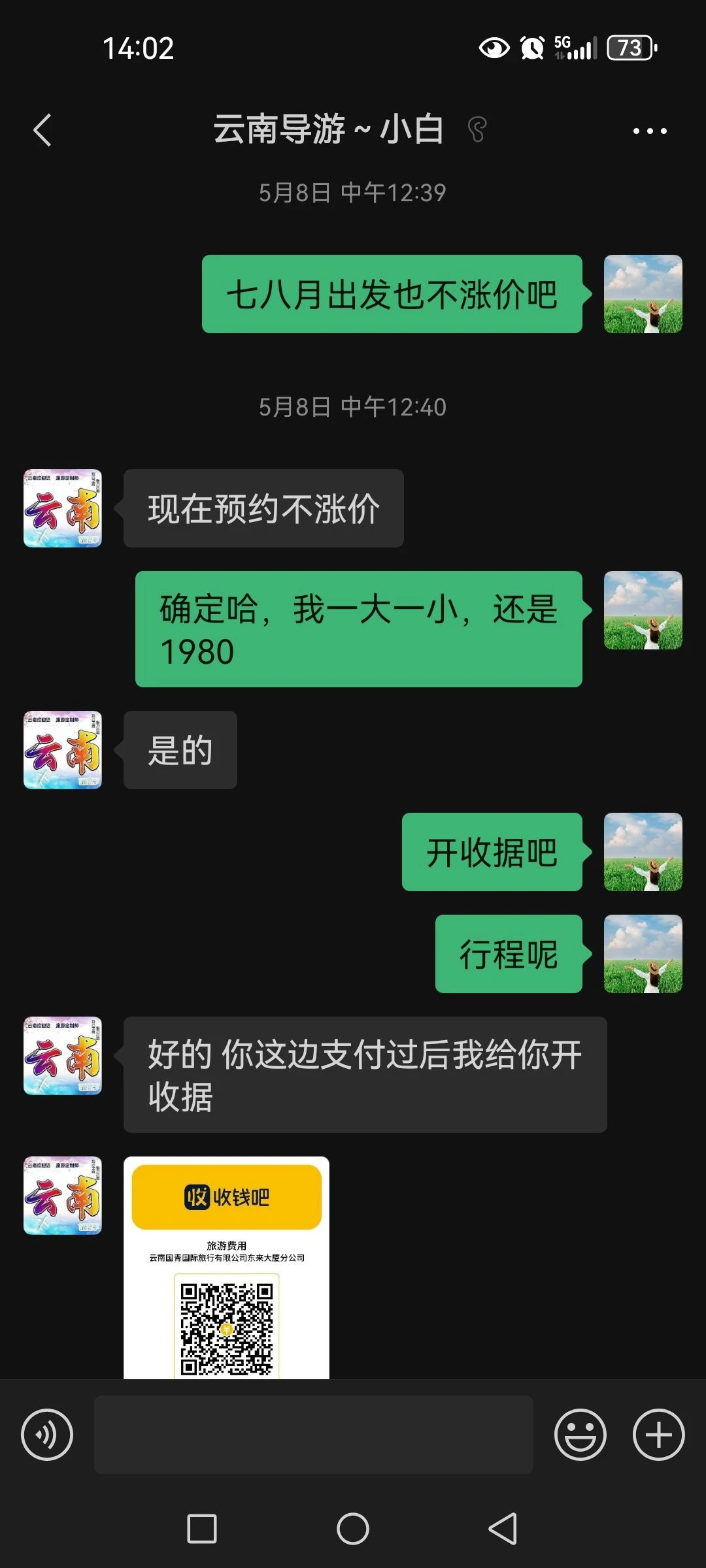 距離暑假倒計時