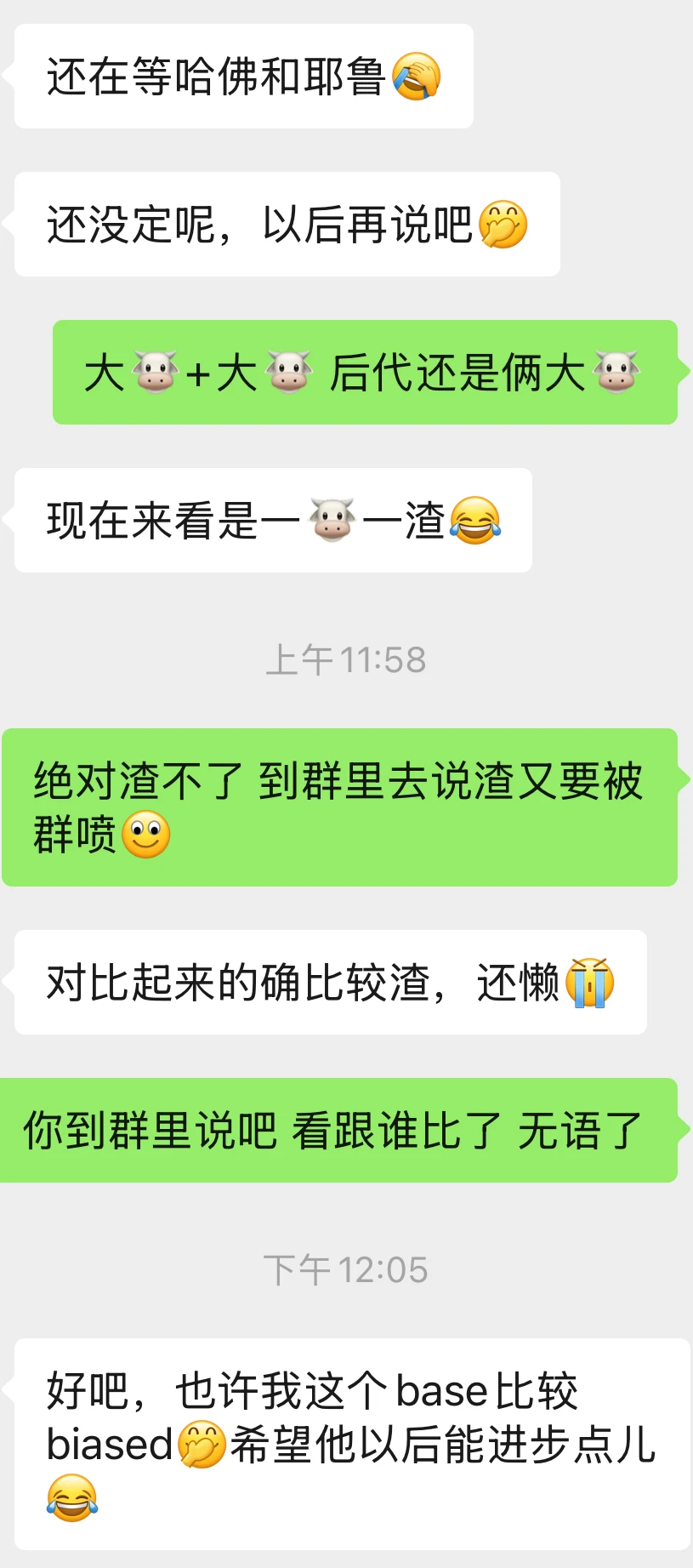 学神闺女喜提斯坦