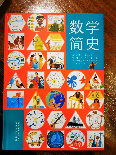 數(shù)學閱讀書籍推薦