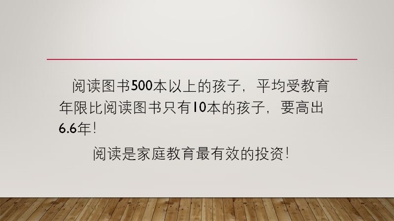閱讀是最有效的投