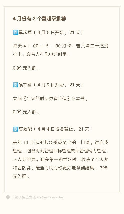 2022修身日記day6