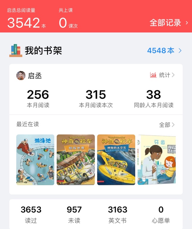 4歲11個月 中班焦