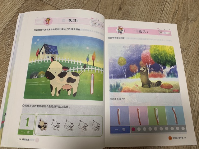 4歲學(xué)習(xí)數(shù)字的書