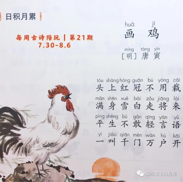 周古詩陪玩 | 畫