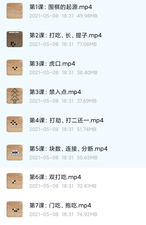 有道縱橫少兒圍棋