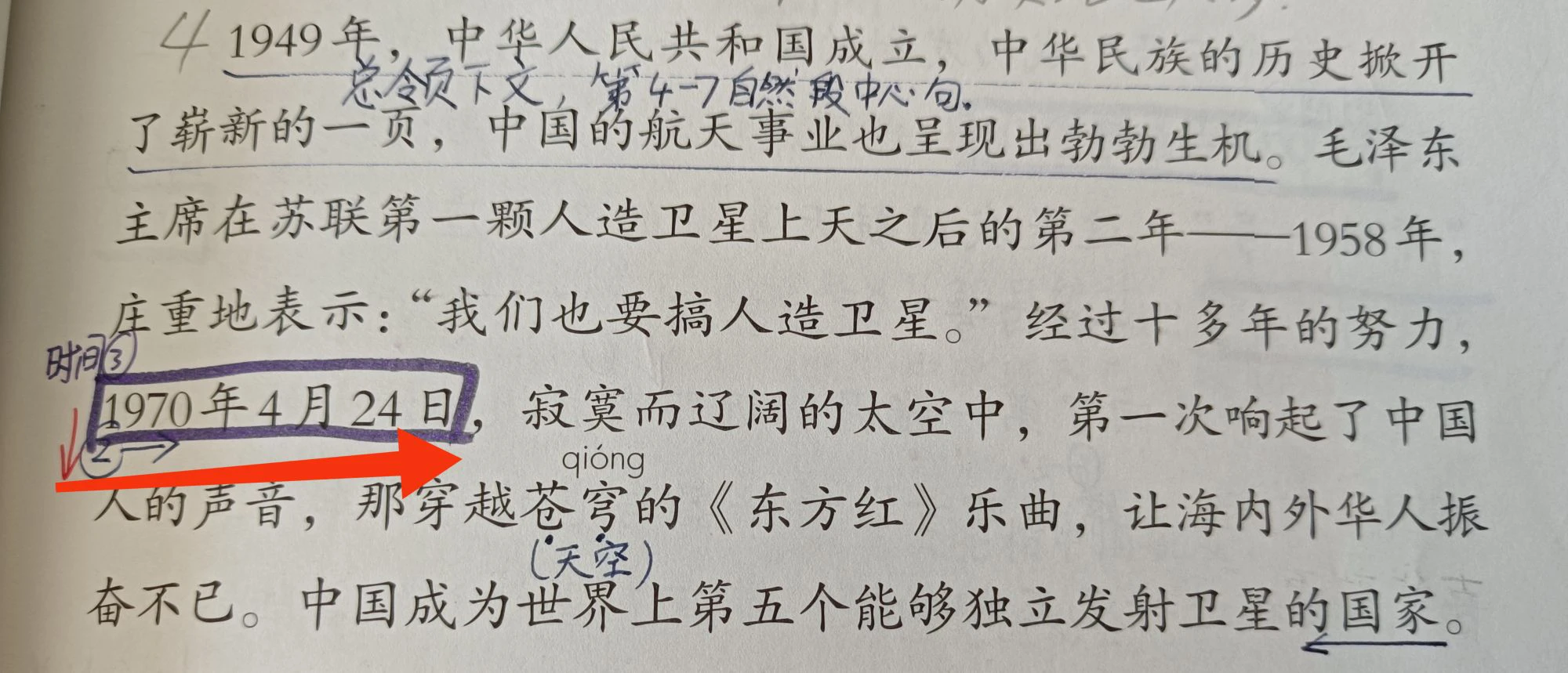 娃对小学课本的质