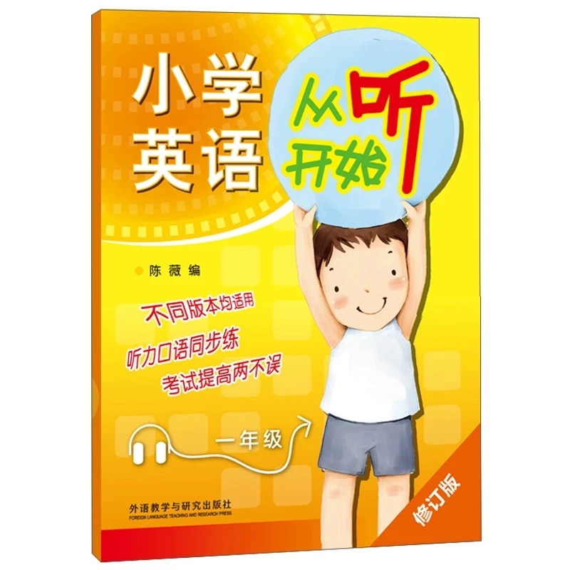 那些年我带娃学英
