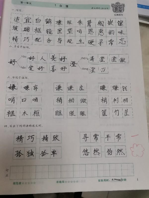 第一天