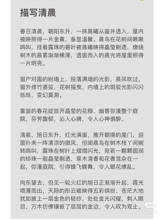 素材001 清晨