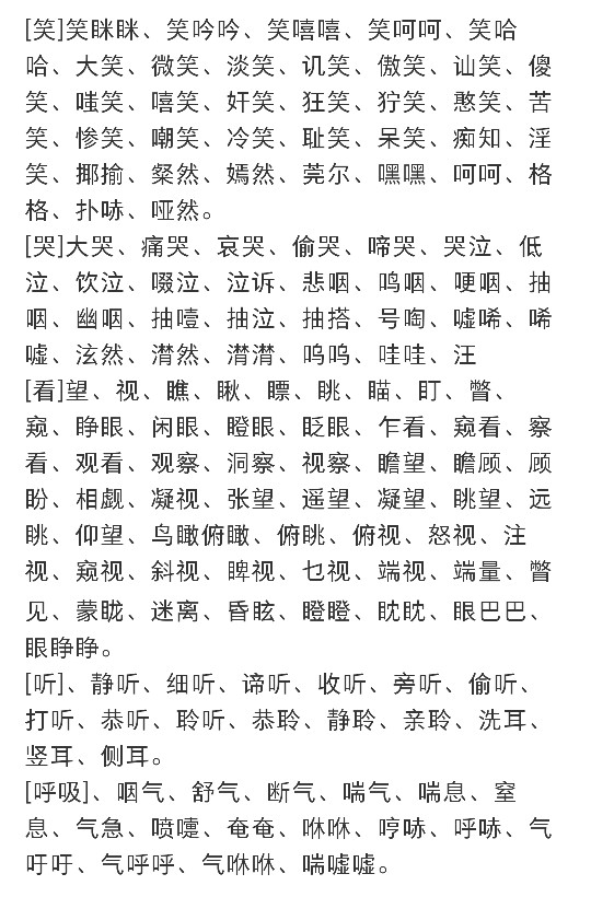 素材007 表情