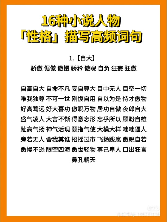 素材004性格