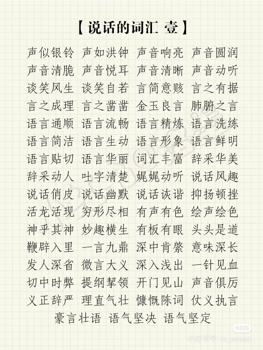 素材003 说话