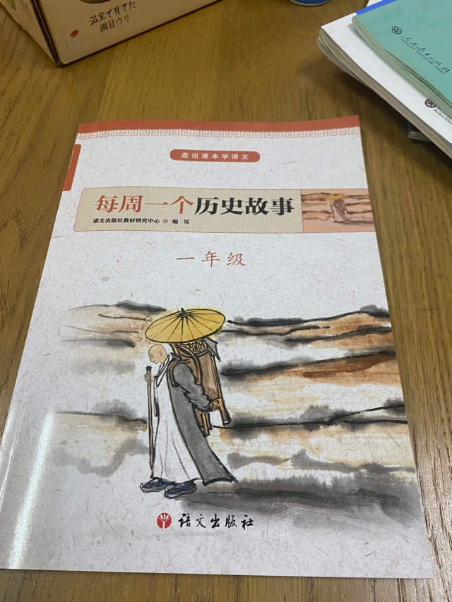 幼升小 語(yǔ)文9月10