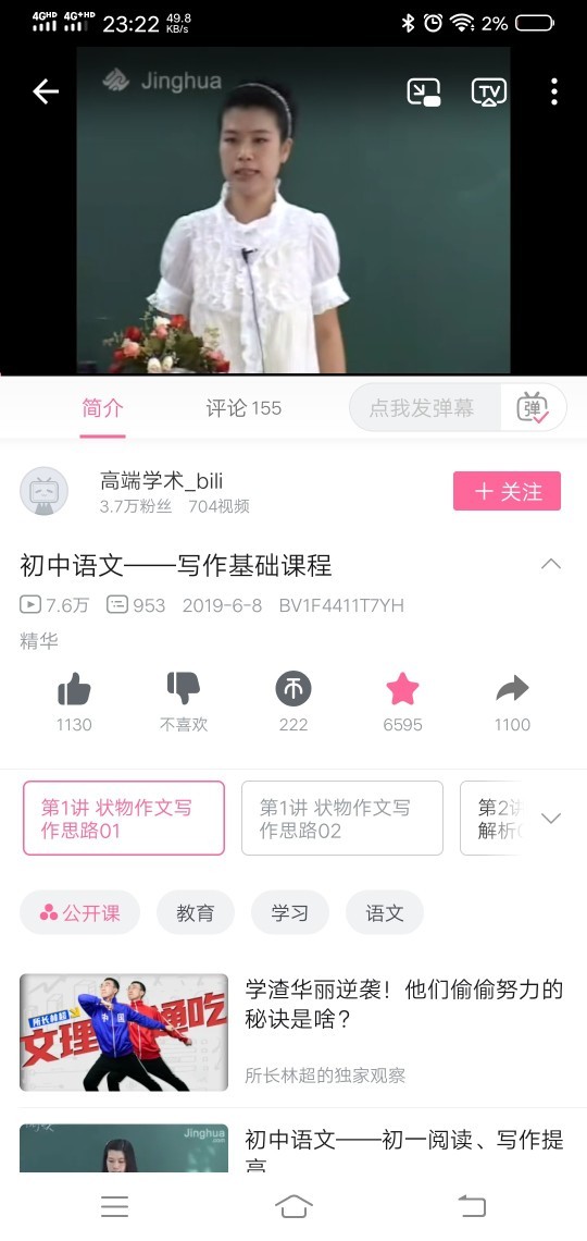 2021年7升8暑假計(jì)