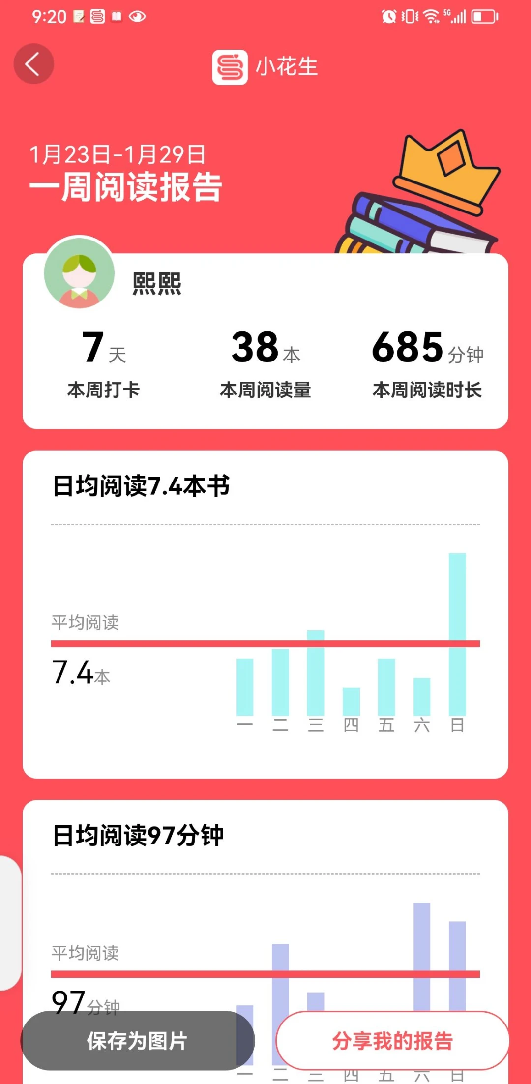 1.23-1.29，寒假