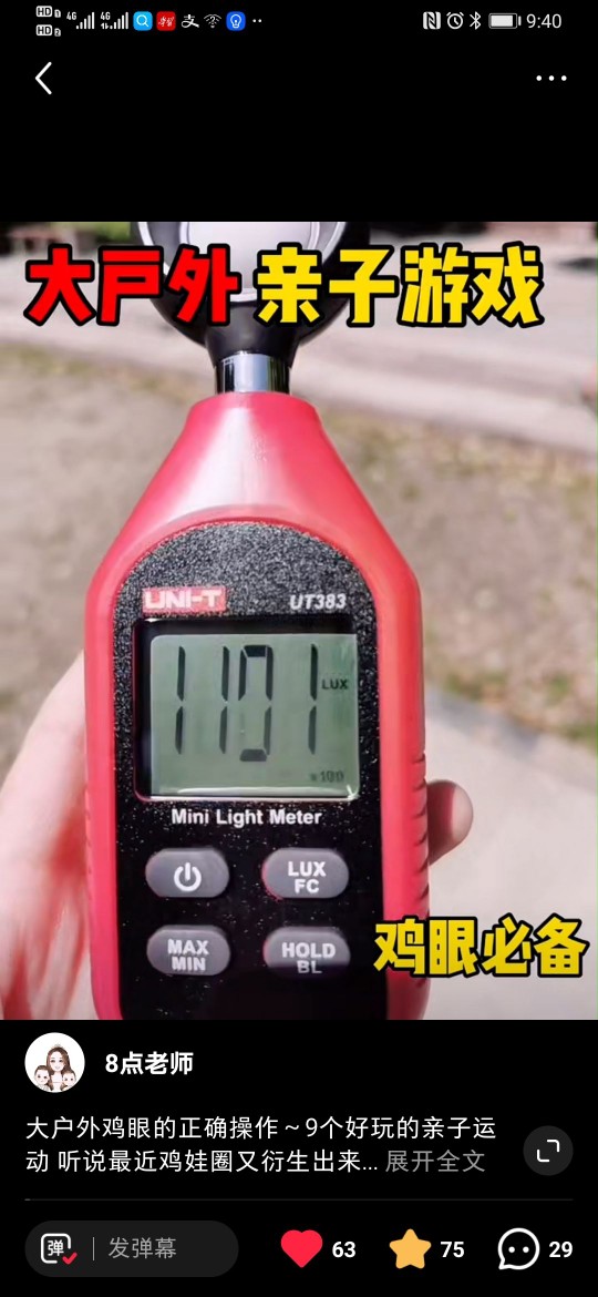 3年近视防控经验，居家学习必备！