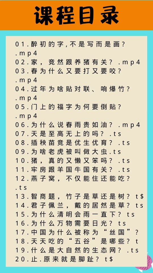 8部识字动画 2个月搞定学前600字 小花生