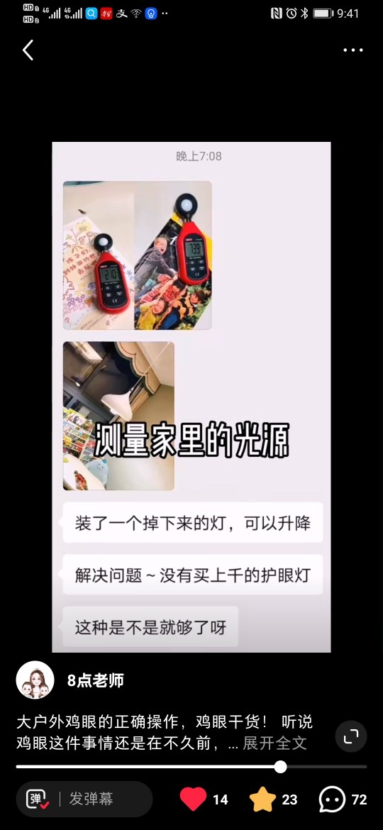 3年近视防控经验，居家学习必备！