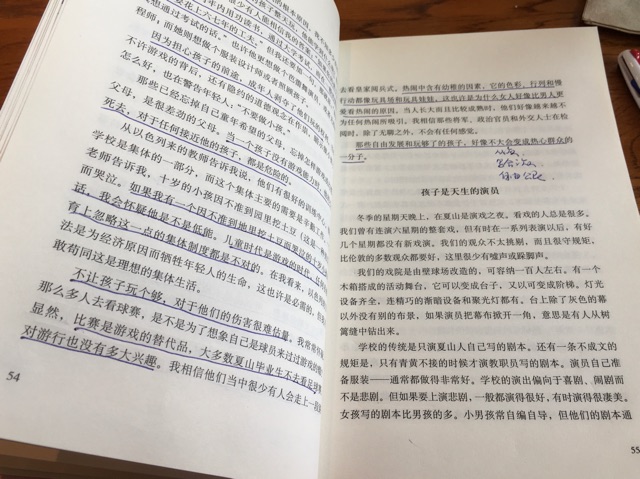 敢不敢讓孩子在童
