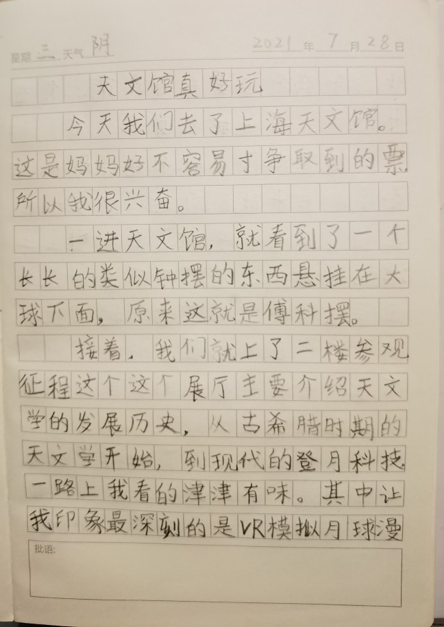 上海天文<font co