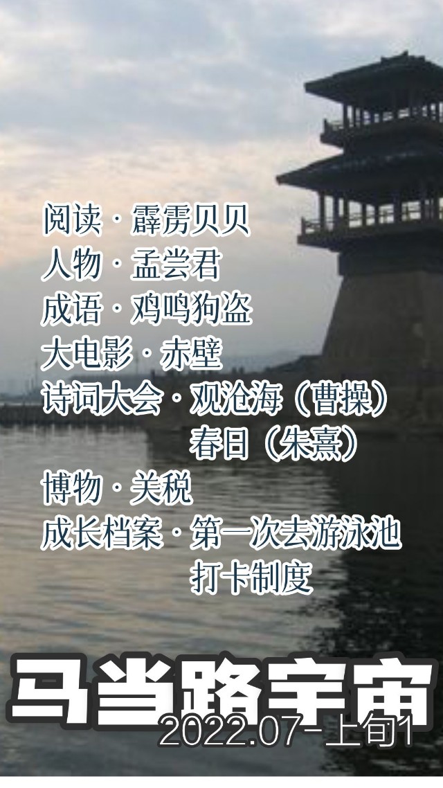 2022.7-8家庭鸡血