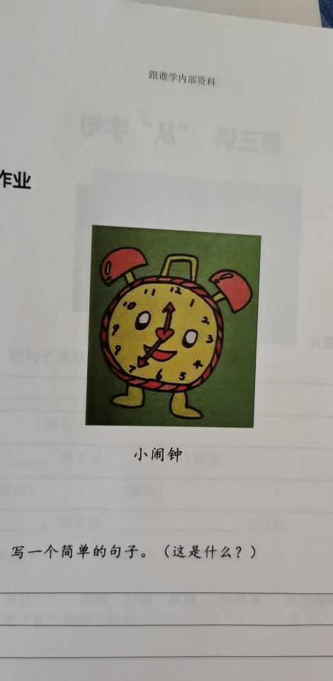 看圖寫字