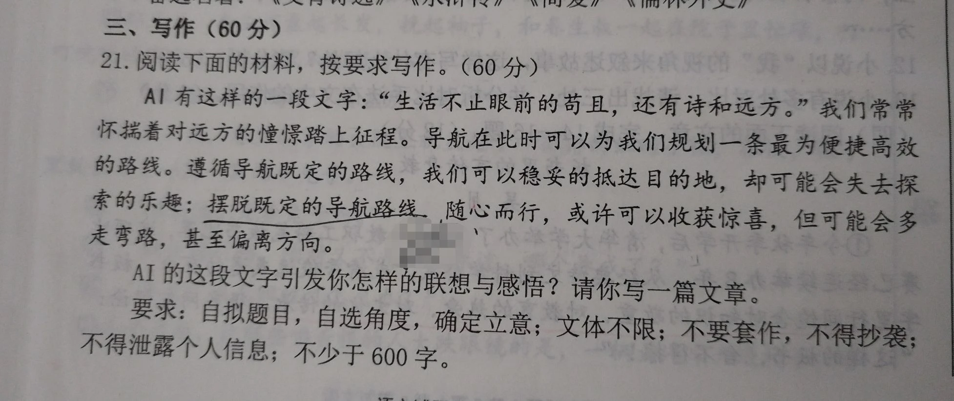 ai不用白不用～～