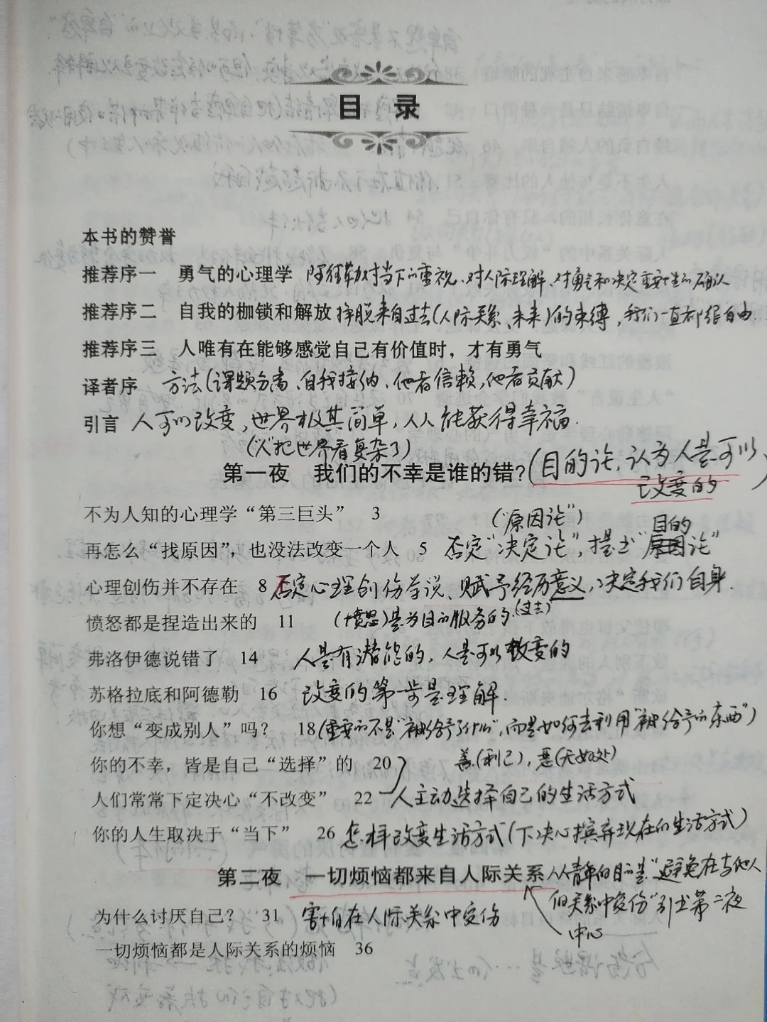 一本書(shū)，開(kāi)啟我的