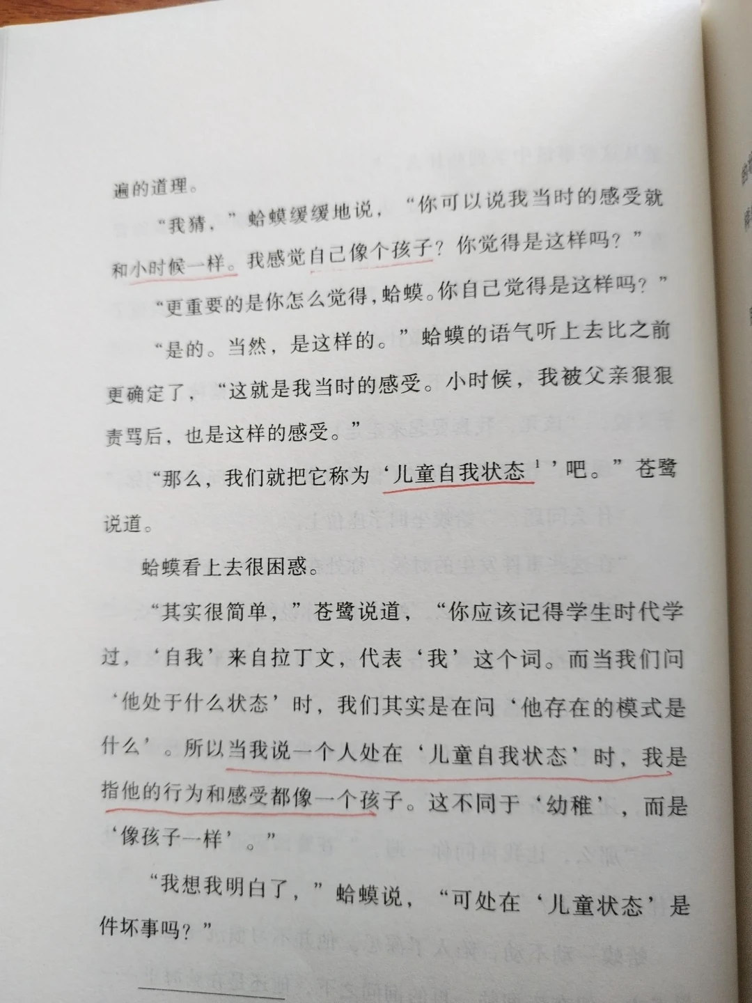 讀書有用論第二彈